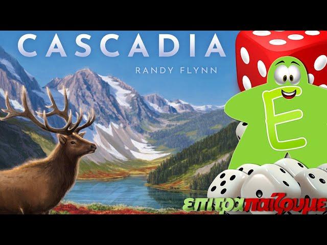 Cascadia - How to Play Video by Epitrapaizoume.gr