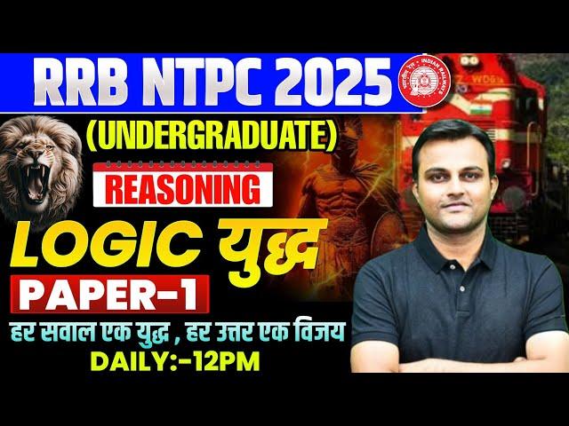 Reasoning Logic Yudh 1 : RRB NTPC UnderGraduate Level 2025 New Pattern Based Papers| By Akash Sir 