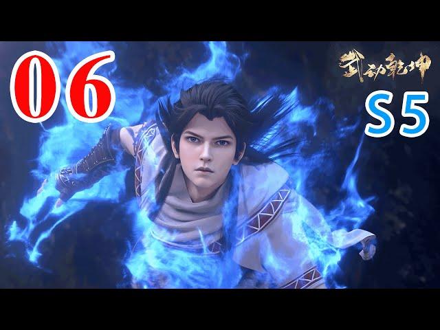 武动乾坤第五季 第6集 | Martial Universe S5