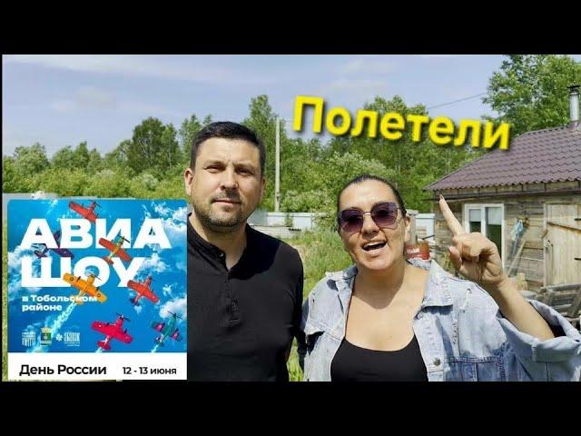 День России Тобольск Абалак Авиашоу