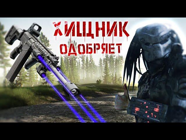 КОСПЛЕЙ ХИЩНИКА В ОБЩАГАХ | ESCAPE FROM TARKOV | ТАРКОВ | EFT