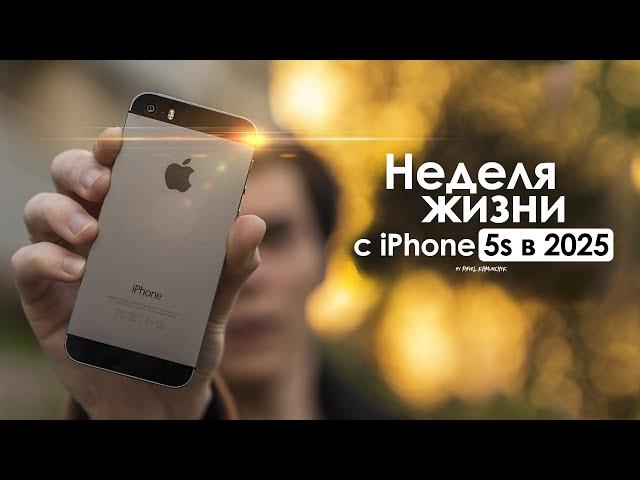 A WEEK with iPhone 5s in 2025 - is there life after 12 years? | HONEST REVIEW