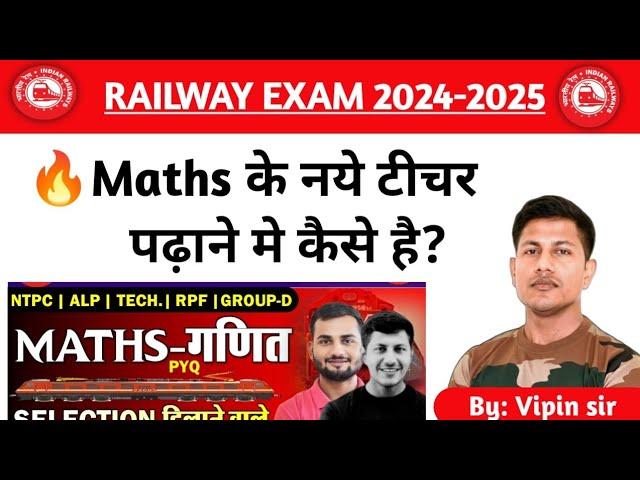 गणित के नये जादूगर Maths masti पर || Railway maths || NTPC Maths || PYQ series