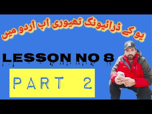 Uk driving theory test in urdu/Uk driving theory urdu/hindi main