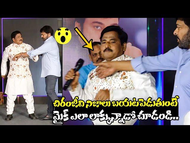 Mega Star Chiranjeevi Unexpected Behaviour With Journalist Prabhu | Chiranjeevi Book Launch | QTT