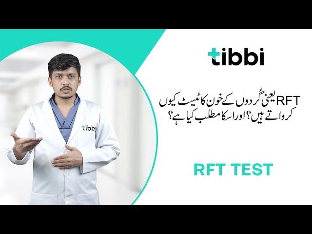 What is renal function Test (RFT)? | tibbi