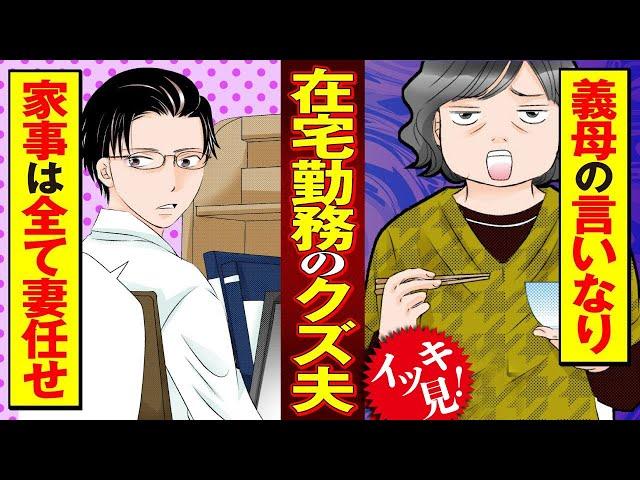 イッキ見【存在自体が迷惑な女】はやしだちひろ傑作集Vol.1