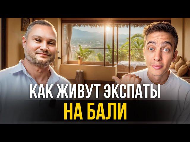 Как живут экспаты на Бали | Аппартаменты в Убуде | В гостях у Рената в ParQ Ubud