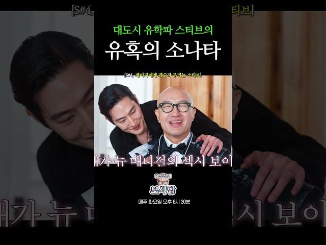 잘생긴 남자만 출연 가능 | 홍석천의 보석함 시즌3 EP.18 #홍석천 #보석함 #노상현