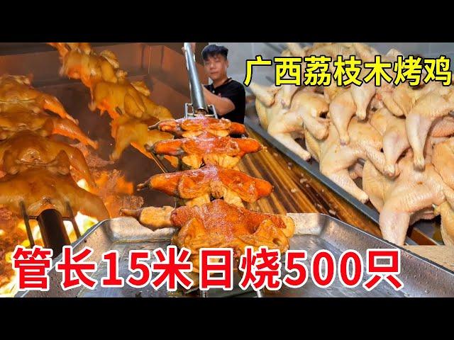 Guangxi Nanning litchi wood roast chicken  80 yuan a ten years without price increase  crisp skin a