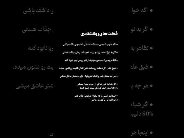 حقایق شگفت‌انگیز روانشناسی که نمی‌دانستید | فکت‌های روانشناسی برای زندگی بهتر #PsychologyFacts