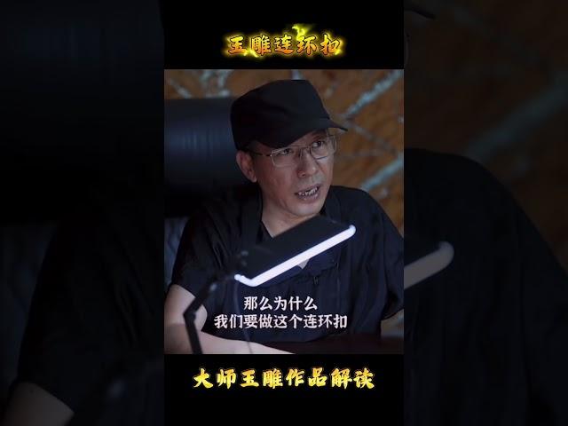 大師玉雕作品解讀：玉雕連環扣 #玉雕 #翡翠雕刻艺术 #传统玉雕文化