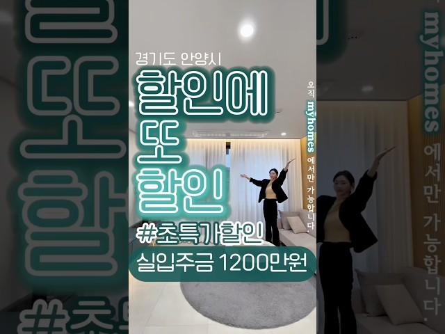 #안양신축빌라 #안양신축분양 #안양아파트 #안양역 #안양 #안양동 #신축빌라 #신축분양 #매매 #무입주 #무입주금 #전액대출 #경기도신축빌라 #내집마련 #3룸  #부동산 #빌라매매