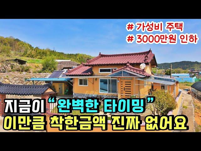 마지막으로 가격 내립니다. 이런 가성비 집은 놓치면 안되죠?? 두번은 없을 한옥 주택 소개. 경남 사천 곤양면 대진리 마을. 사천주택매매 / 설소장TV