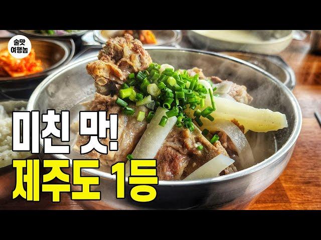 단언컨대 제주도에서 여기가 가장 맛있습니다. 제주도 맛집 여행 3박 4일 먹방 완벽 코스! 술집 5곳!