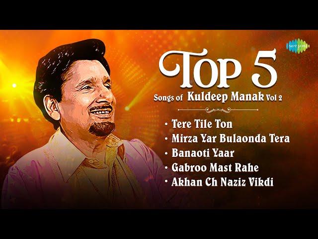 Kuldeep Manak Songs Playlist Vol 2 | Tere Tile Ton | Mirza Yar Bulaonda Tera | Old Punjabi Songs