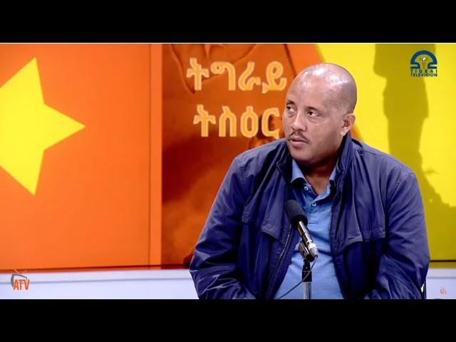 ATV: እዋናዊ ዜና - መንግስቲ ትግራይ ሓይልታቱ ካብ ክልላት ዓፋርን ኣምሓራን ምውጻእ ከምዘጠቓለለ ኣፍሊጡ።