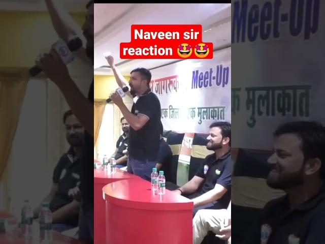 Naveen sir reaction Sandeep sir motivation 