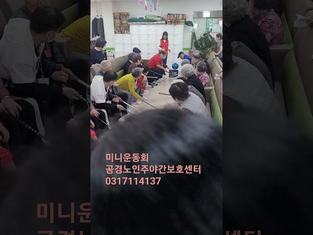 #어르신문화프로그램 #어르신프로그램 #어르신 #주간보호센터 #어르신유튜브 #어르신건강 #주간보호프로그램