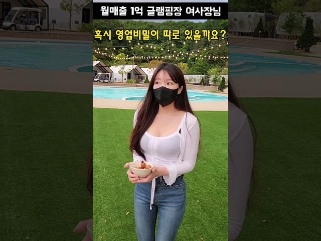 월 매출 1억 대박난 글램핑장 미모의 여사장님 영업비밀!(feat.자영업자 이야기)