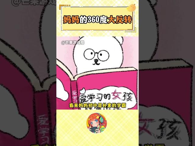現在的漫畫敢不敢更反轉？這是同一個人嗎 #搞笑 #抽象 #萬萬沒想到 #漫畫 #反轉
