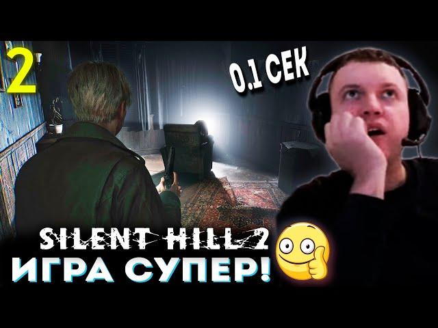 ОЧЕНЬ ПОНРАВИЛСЯ САЙЛЕНТ ХИЛЛ 2! ПЕРВАЯ ГОЛОВОЛОМКА!  Папич Проходит Silent Hill 2 Remake (часть 2)