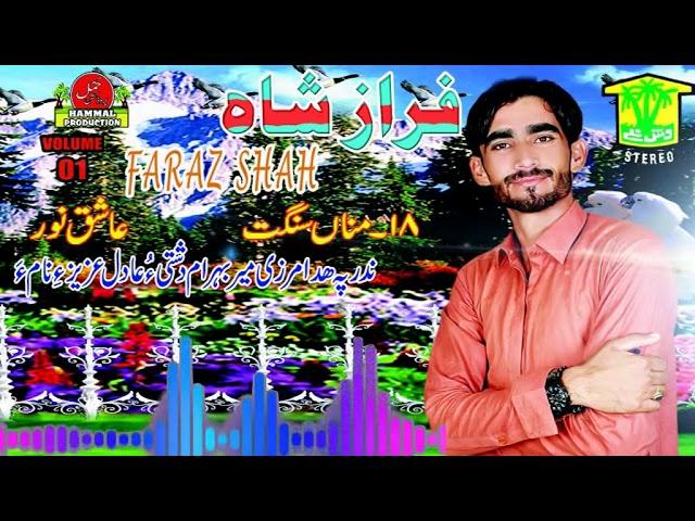 New Balochi HD Songs 2020 - Mana Sangaat - Faraz Shah