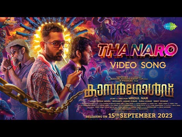 Thanaro - Video Song | Kasargold | Asif Ali, Sunny Wayne, Vinayakan | Niranj Suresh | Mridul Nair