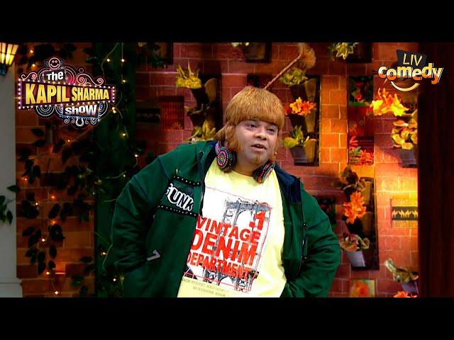 Kapil के लिए London से Saree लेकर आया Achcha Yadav |The Kapil Sharma Show |Bachcha Yadav Ka Bachpana