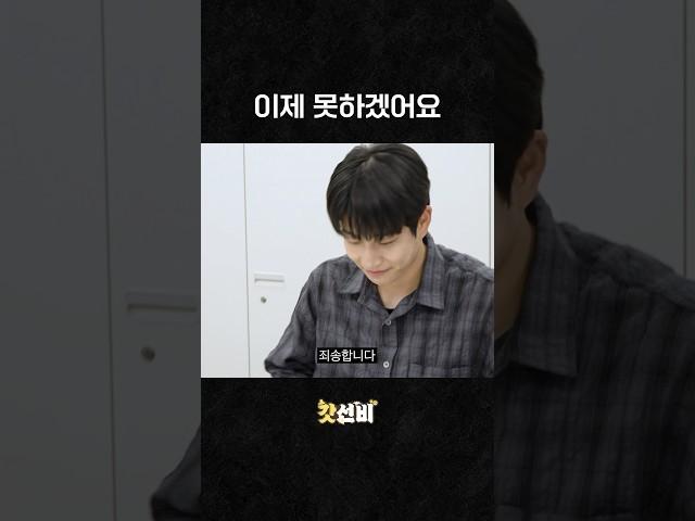 죄송합니다...