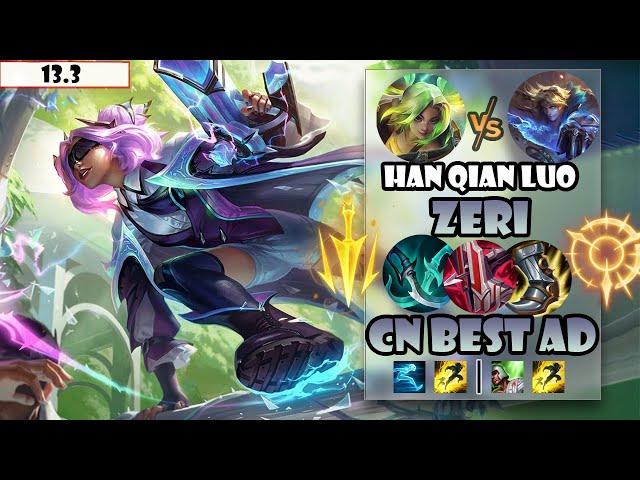 ENG SUB【Han Qian Luo】#1 2255 LP CN Best AD Zeri Vs Ezreal