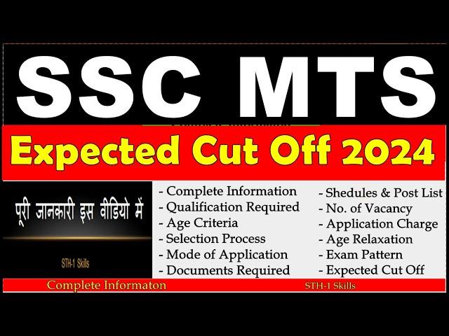 SSC MTS Cut Off 2024 | SSC MTS Complete Information | STH-1 SKILLS