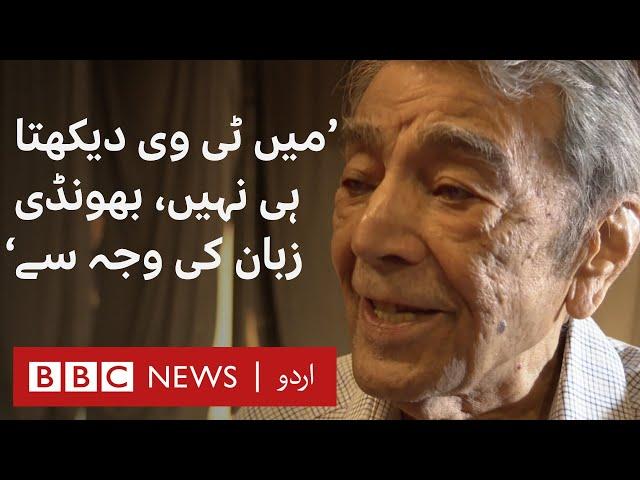 Zia Mohyeddin: 'I don't watch TV because of the Language that is used' - BBC URDU