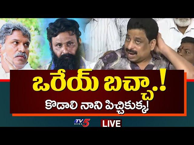 LIVE: TDP Buddha Venkanna Press Meet LIVE | TV5 News Digital