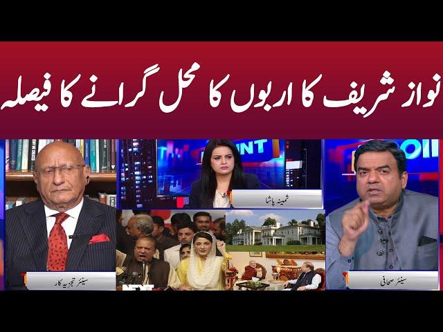 View Point | Imran Yaqub Khan | Zafar Hilaly | GNN | 16 April 2021