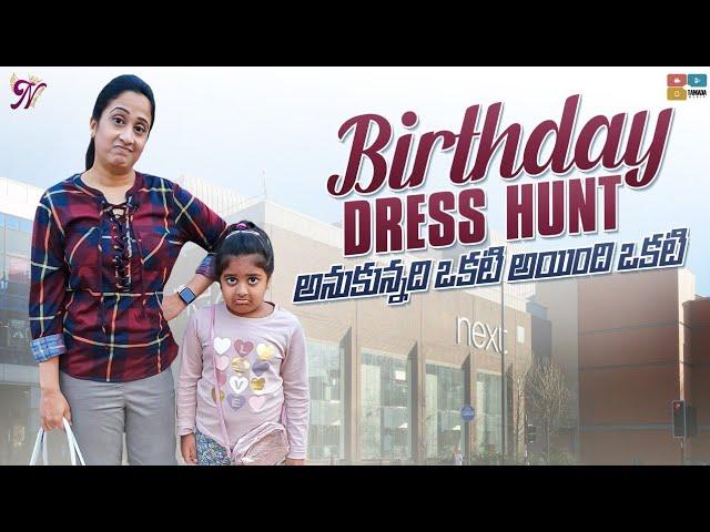 Birthday Dress Hunt || Nandu's World || Telugu Vlog || Birthday Shopping