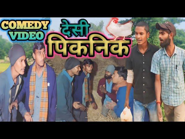 #Comedy  || Desi Picnic // देसी पिकनिक // #Comedyvideo #Happy_New_Year #BBcomedyteam #Desipicnik