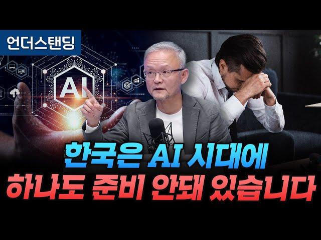 혼자만 hwp. 한국은 AI 시대 하나도 준비 안돼 있습니다 (한빛미디어 박태웅 의장)