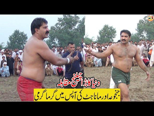 WORLD BIG CHALLENGE KABADDI | MUSHARAF JANJUA VS MANA JATT | KABADDI VIDEOS