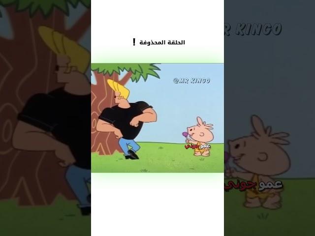 ️ الحلقة المحذوفة  | #دبلجة_مضحكة #ضحك #اكسبلور #السعودية #my_kingo #كوميديا #دوبلاج #funny
