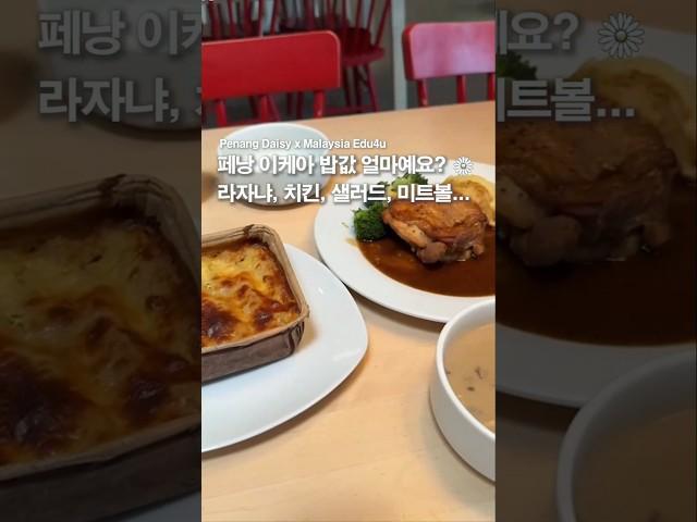  말레이시아 페낭 이케아