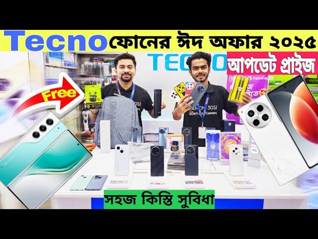 Tecno Mobile Price In Bangladesh 2025টেকনো ফোনের আপডেট প্রাইজ ২০২৫ ||Tecno Phone price in bd