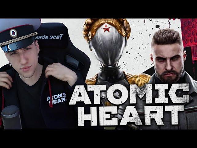 HELLYEAHPLAY ИГРАЕТ В ATOMIC HEART [МАКСИМАЛЬНАЯ СЛОЖНОСТЬ] #1