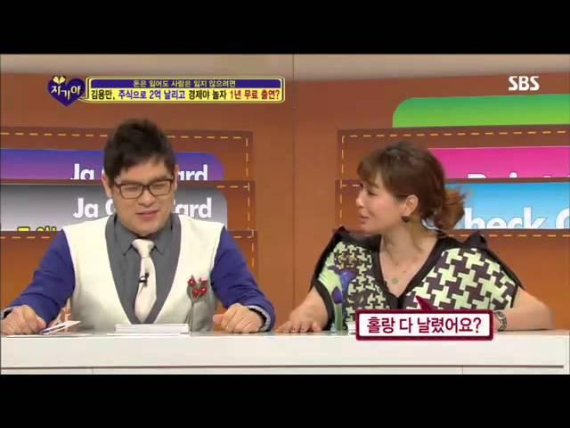 김용만,주식으로 2억 날리고 경제야 놀자 1년 무료출연?