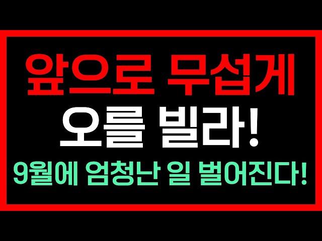 부동산 투자 = 아파트? 이젠 빌라가 대세다! 서울 30억대 아파트로 바뀔 재개발 빌라들 앞으로 계속 나올 것! 남들보다 먼저 진입해야 다가올 초양극화시대에 살아남는 승자가 된다!