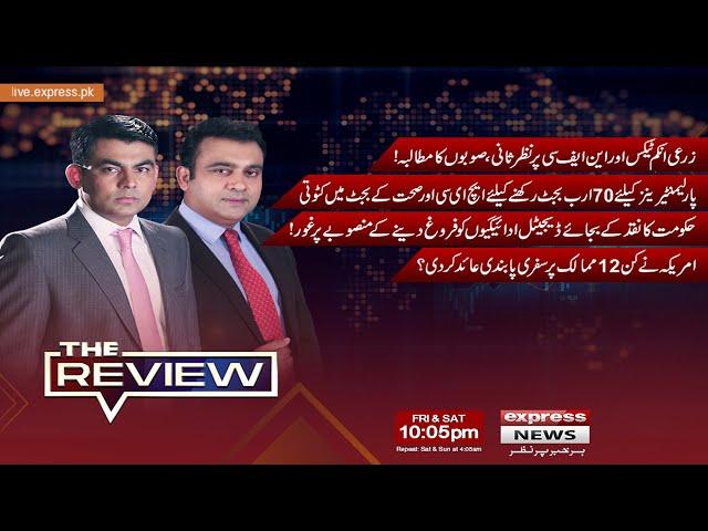 The Review With Kamran Yousaf | Shahbaz Rana | 07 JUNE 2025 |Express News