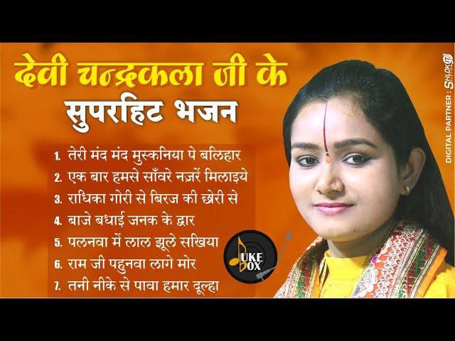 Top 11 Bhajan by Devi Chandrakala Ji || JUKE BOX Best Bhajan