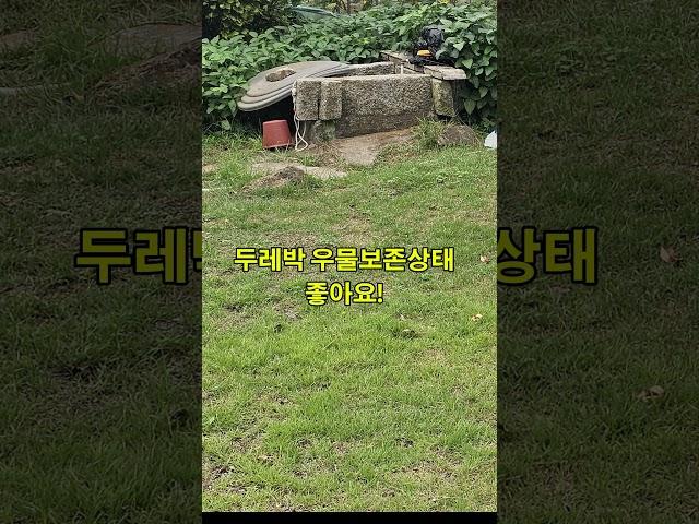 (강화도명가부동산)토지가크고보존이잘된농가주택#shorts