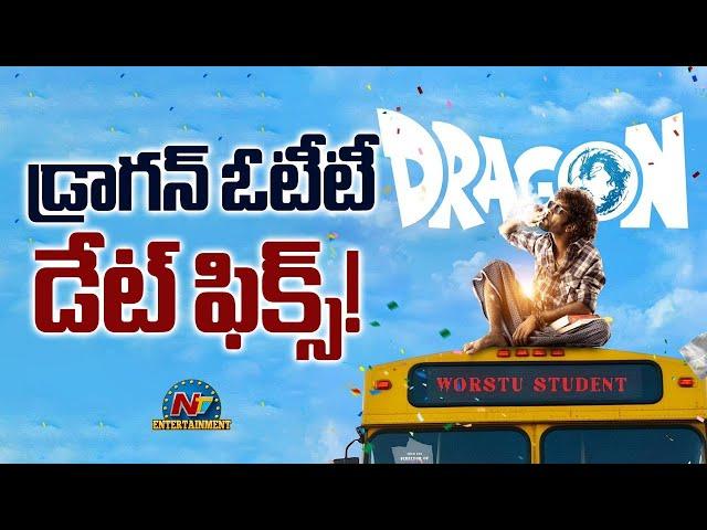 Dragon Movie OTT Release Date Fix ? | Pradeep Ranganathan | Anupama | Kayadu Lohar | NTV ENT