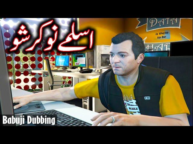 Aslamey Nokar sho | Pashto Dubbing Epi-10 | Funny Pashto Dubbing | By Babuji Dubbing